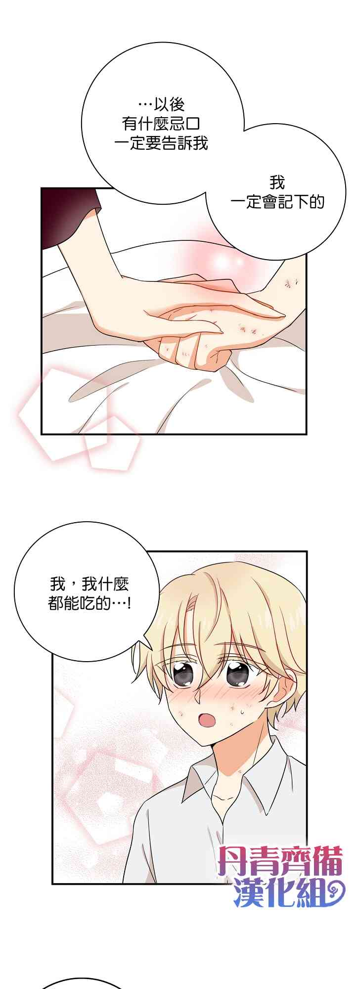 2话14