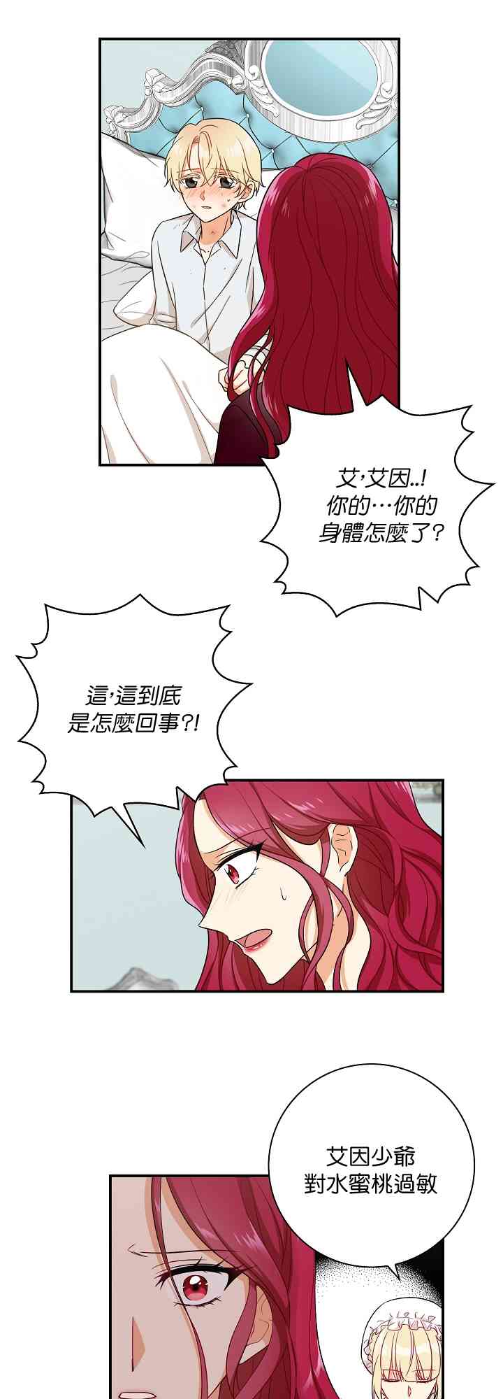 2话2