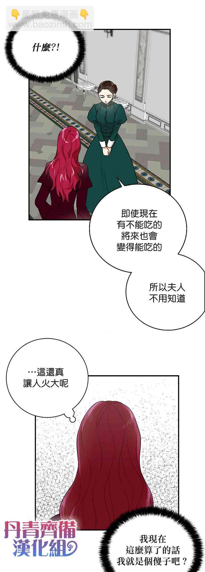 2话24