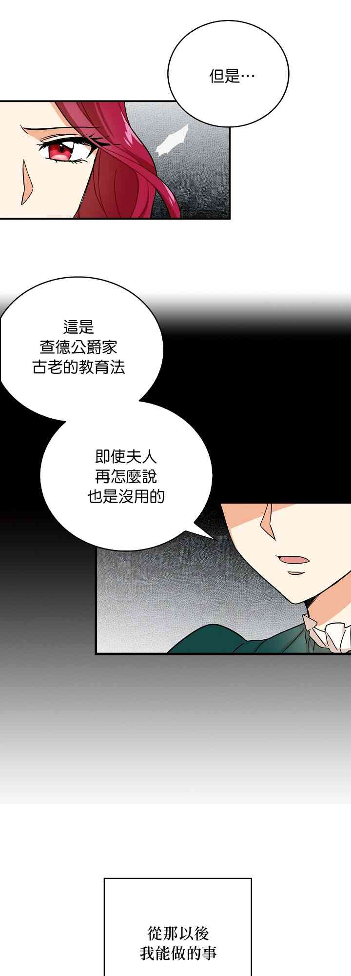 2话28
