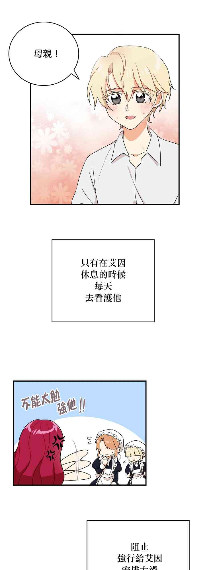 2话30