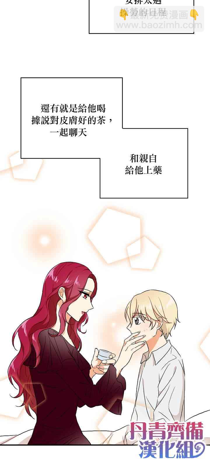 2话31