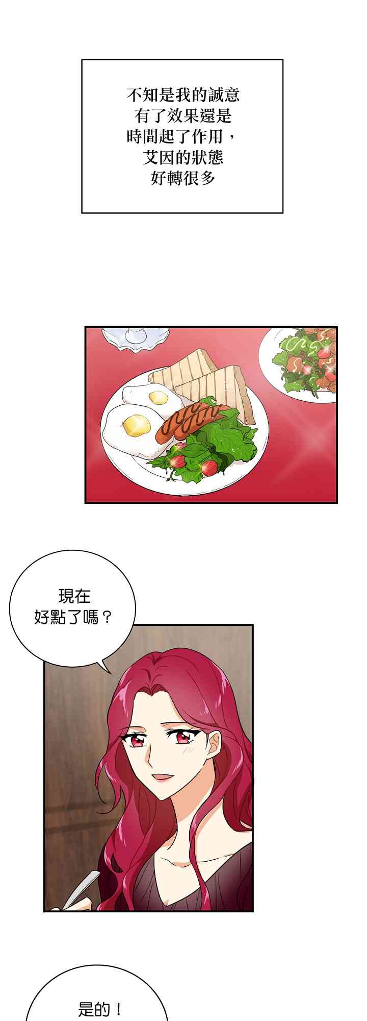 2话32