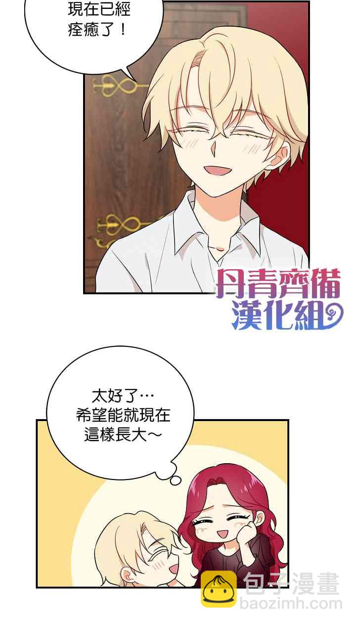 2话33