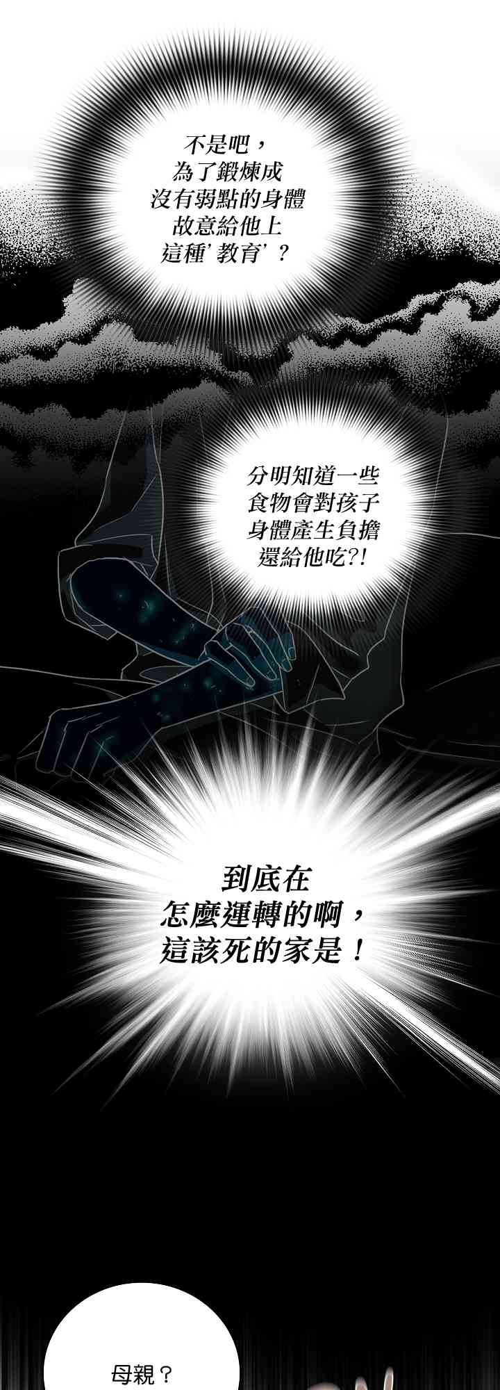 2话36
