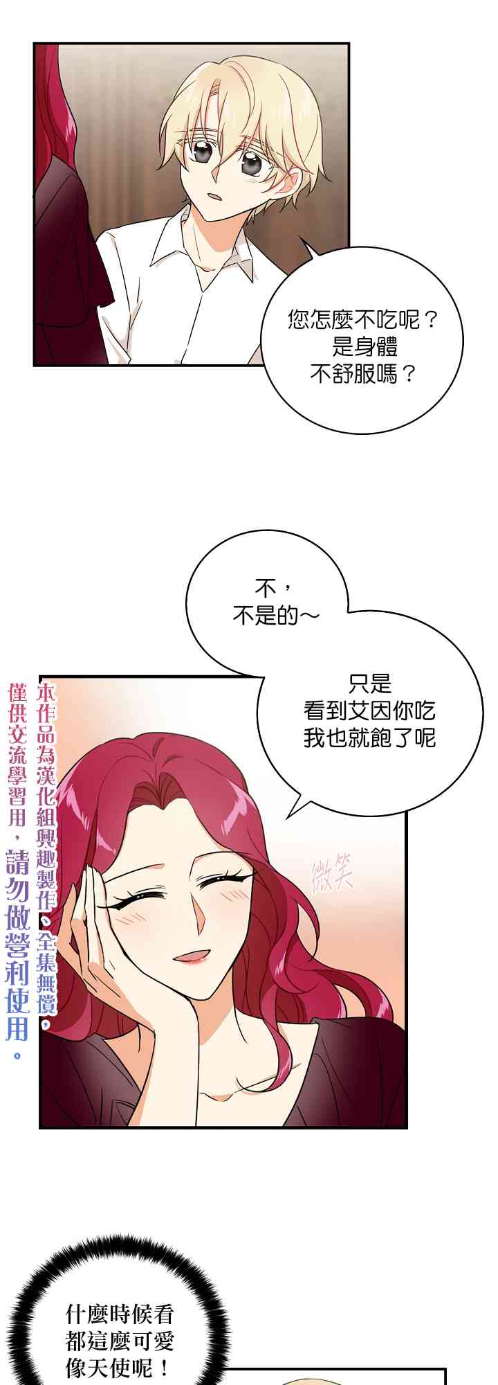 2话38