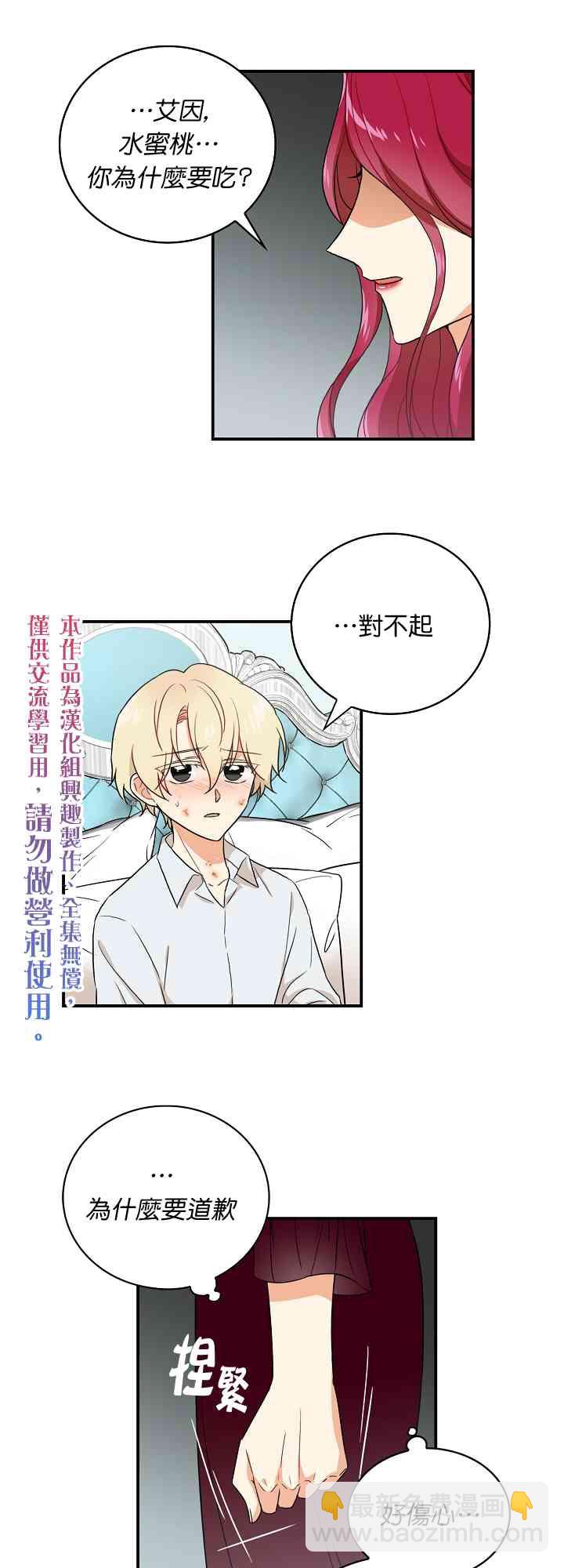 2话8