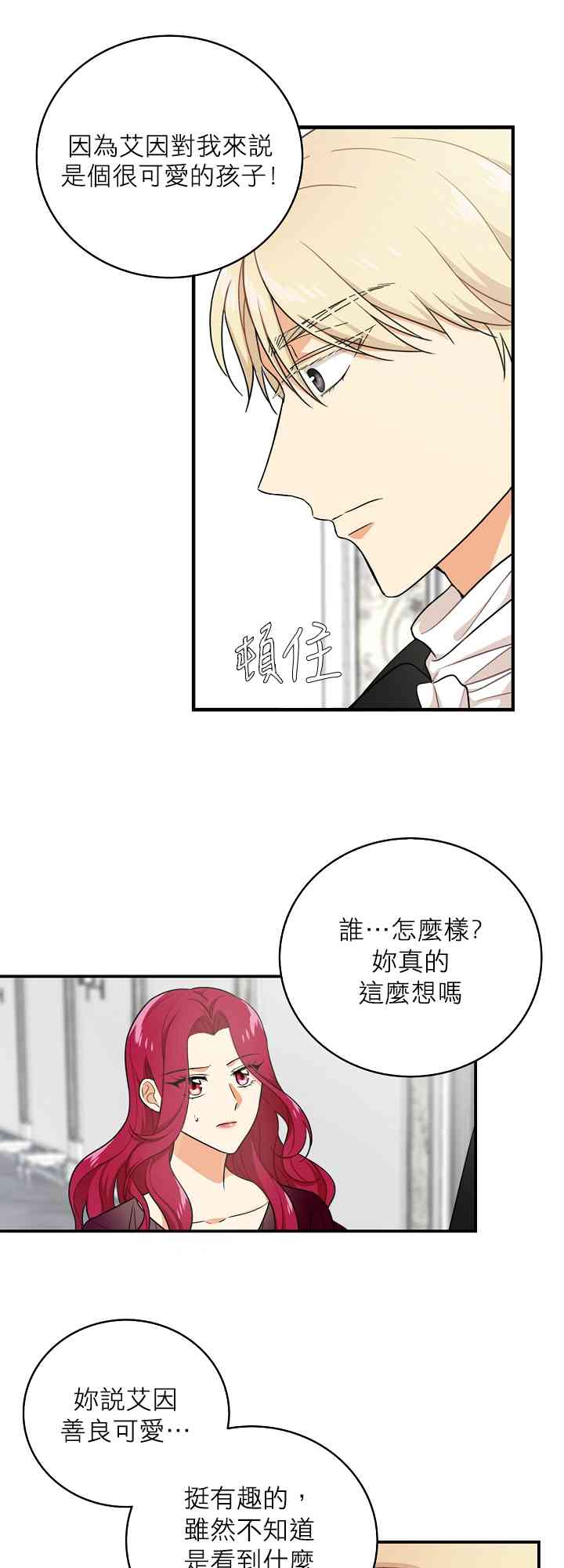 3话16
