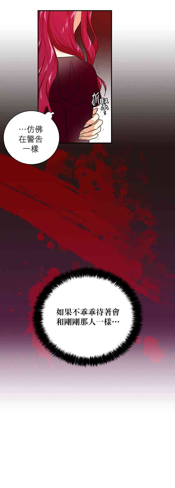 3话24