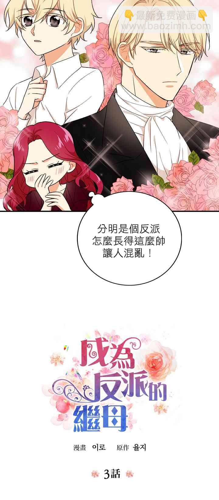 3话3