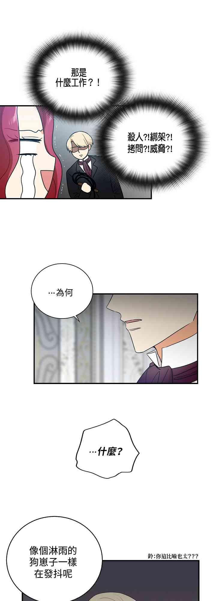 7话20