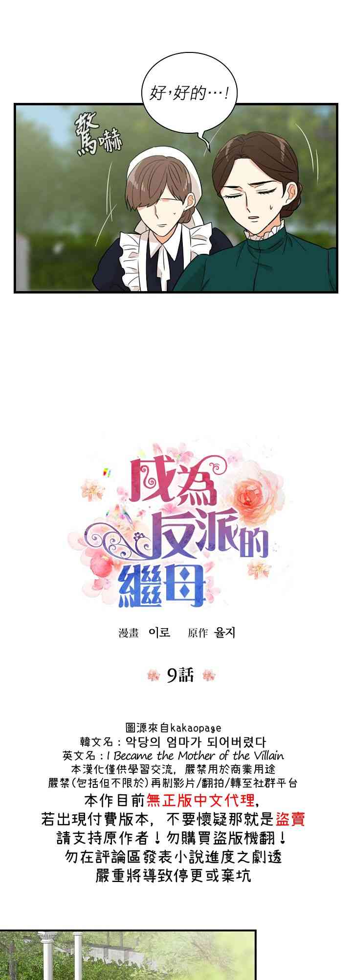 9话2