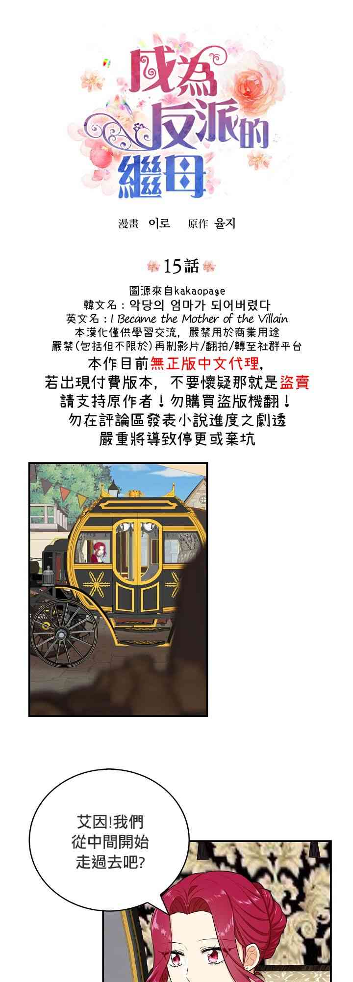 15话2