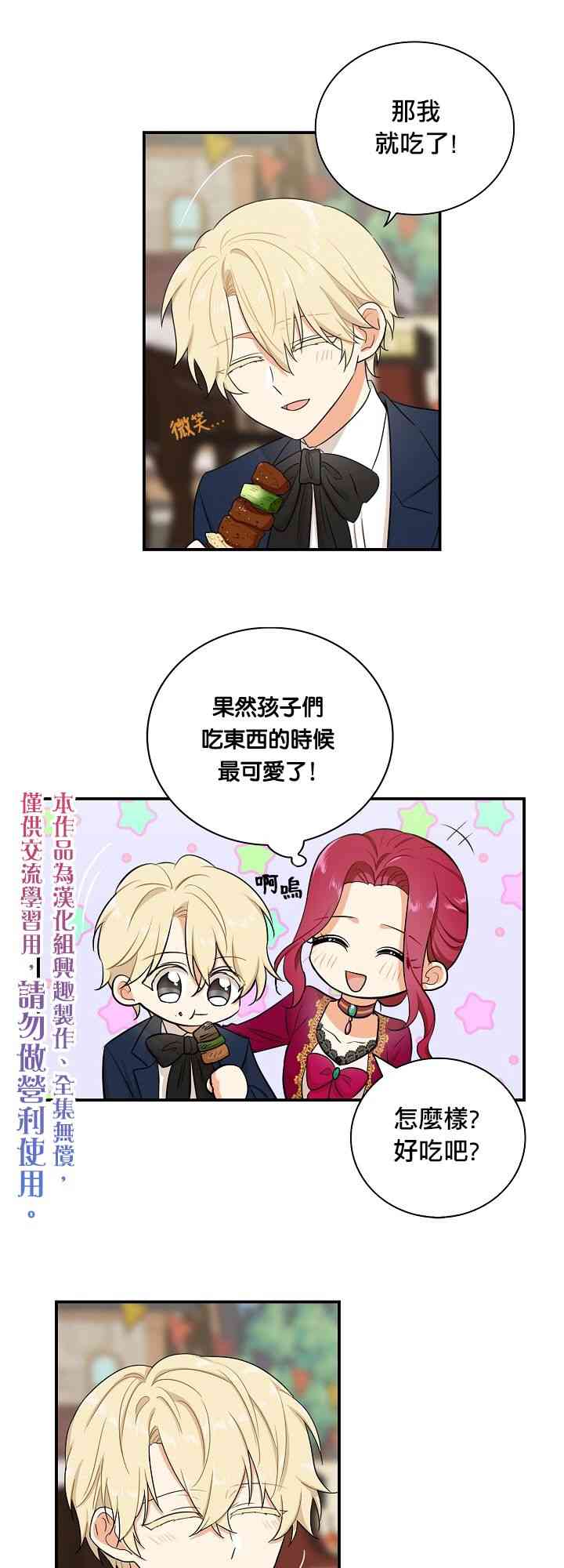 15话8