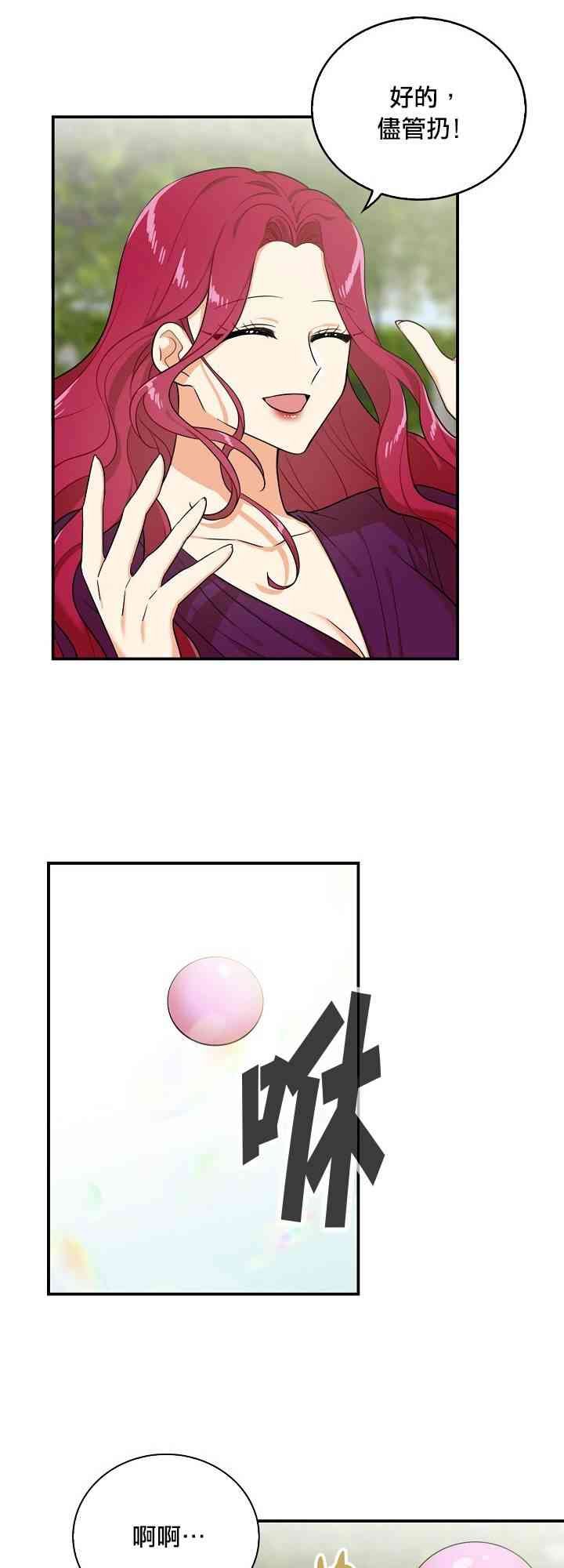 23话6