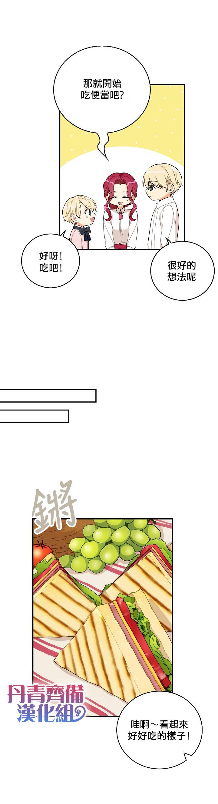第26话10