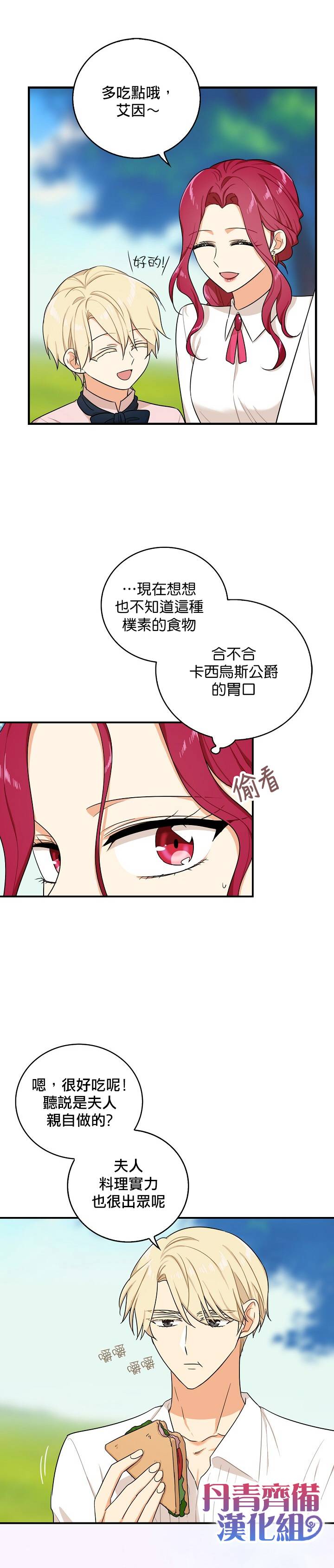第26话11