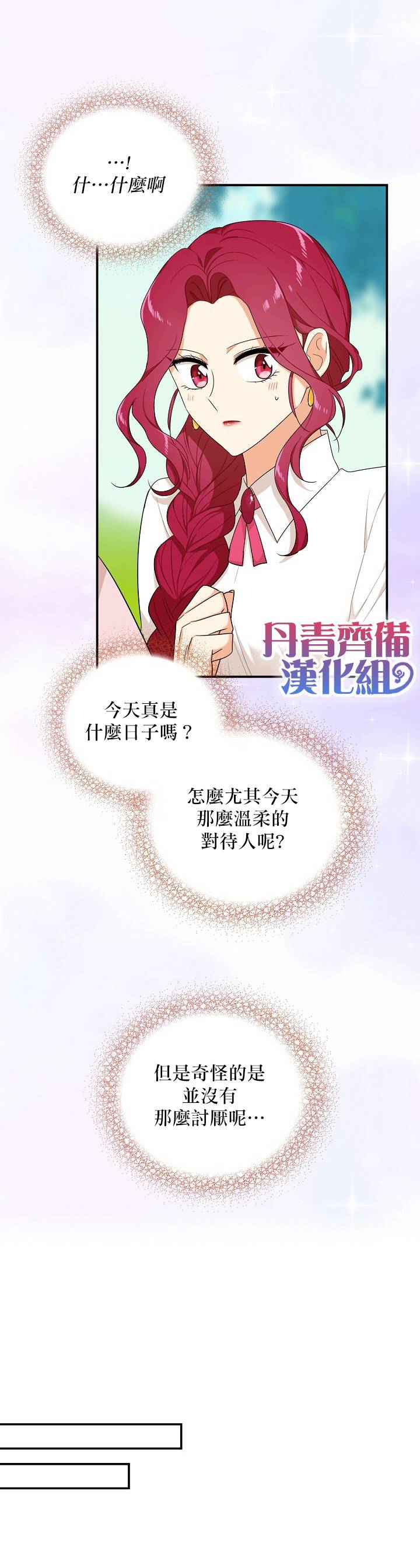 第26话12