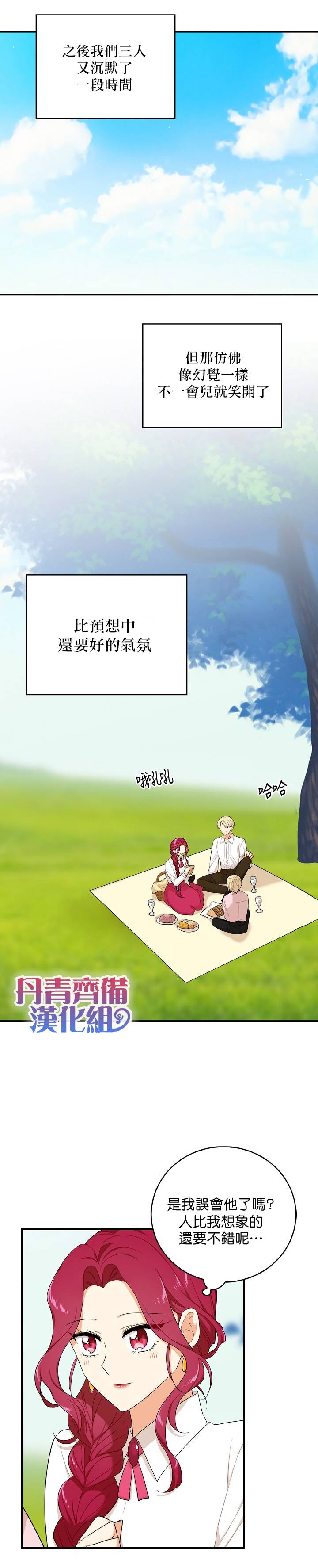 第26话13