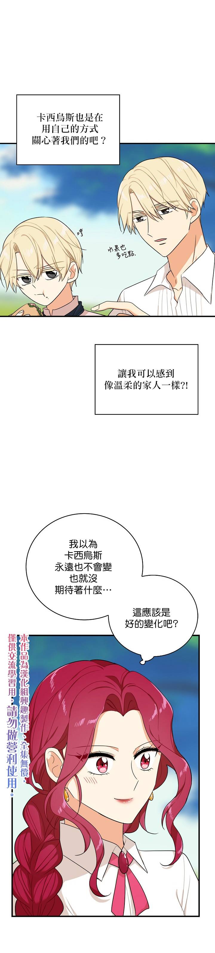 第26话14