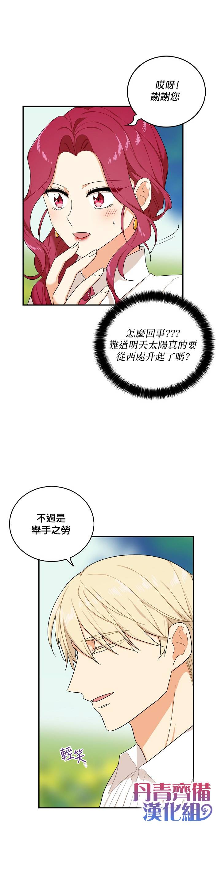 第26话16