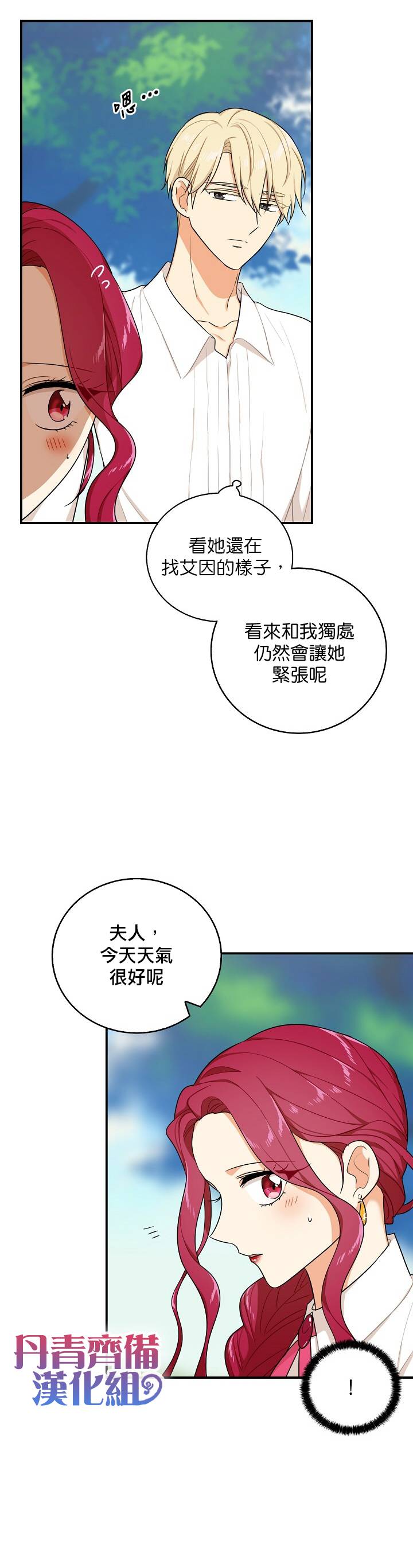 第26话2