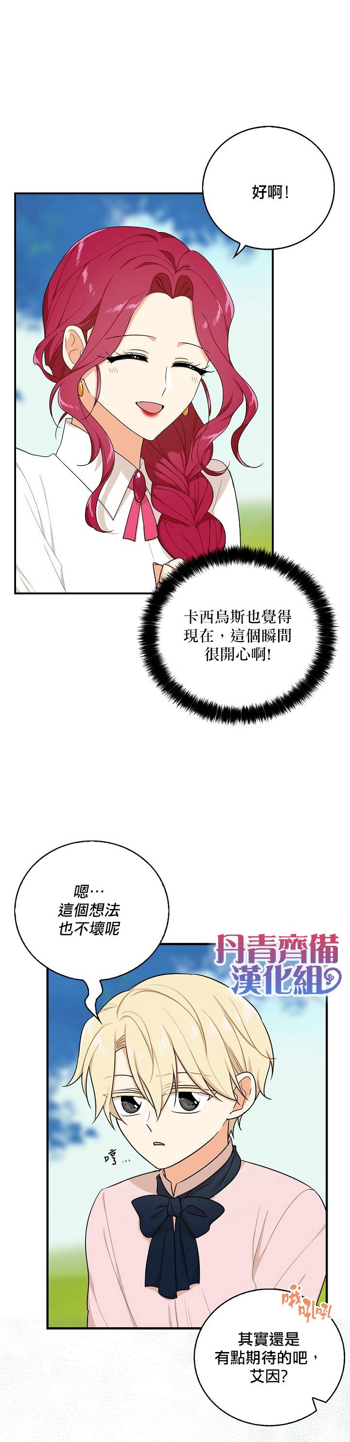 第26话21