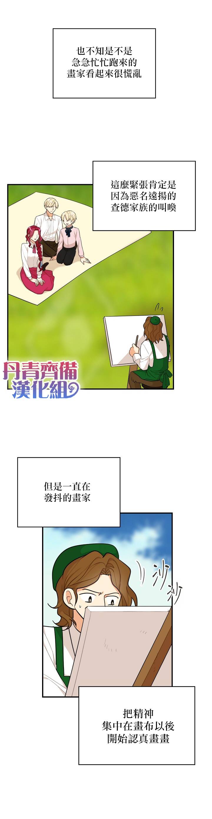 第26话23