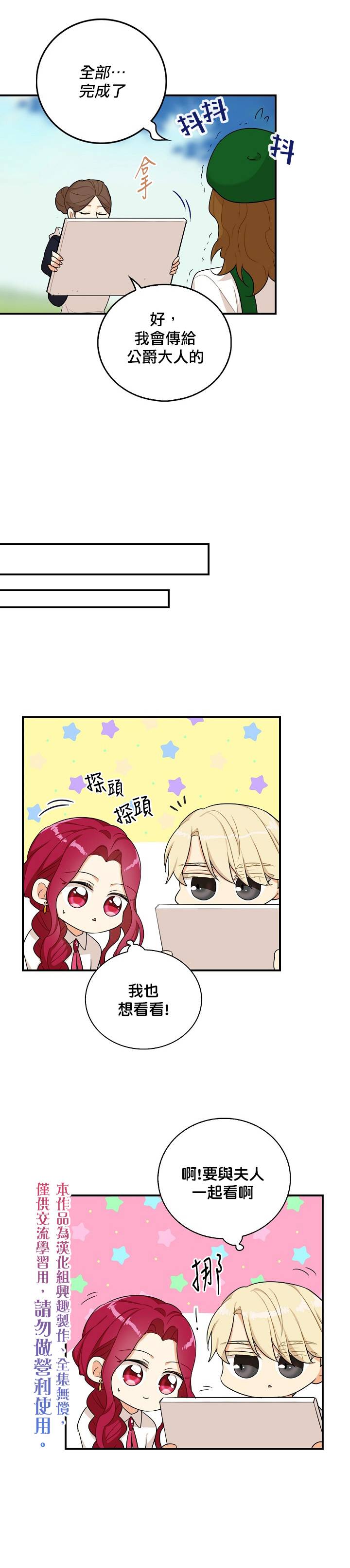 第26话24