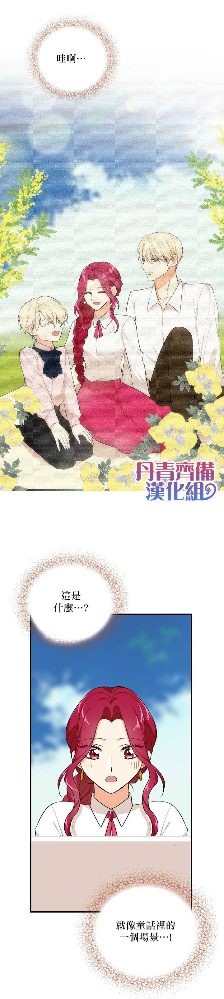 第26话25