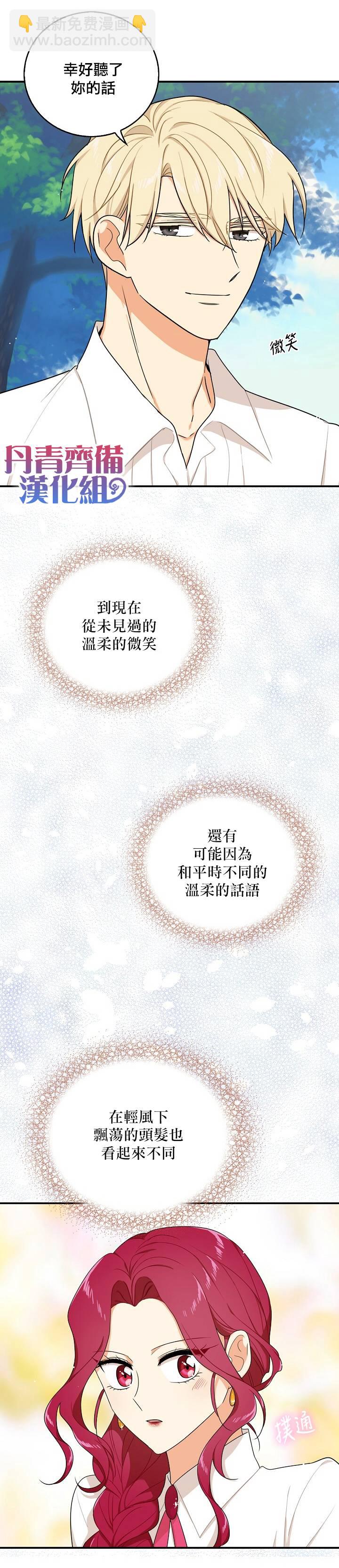 第26话3