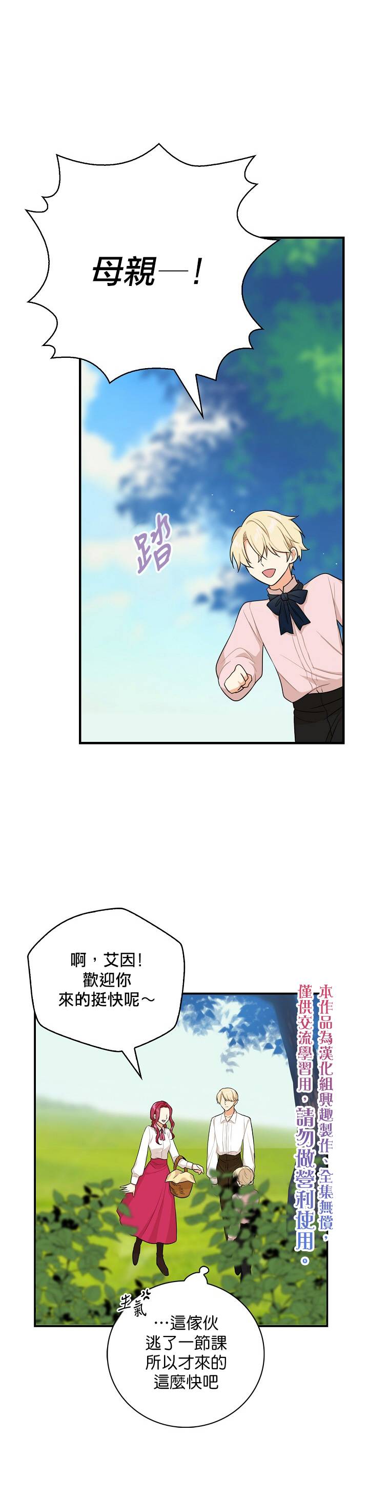 第26话4