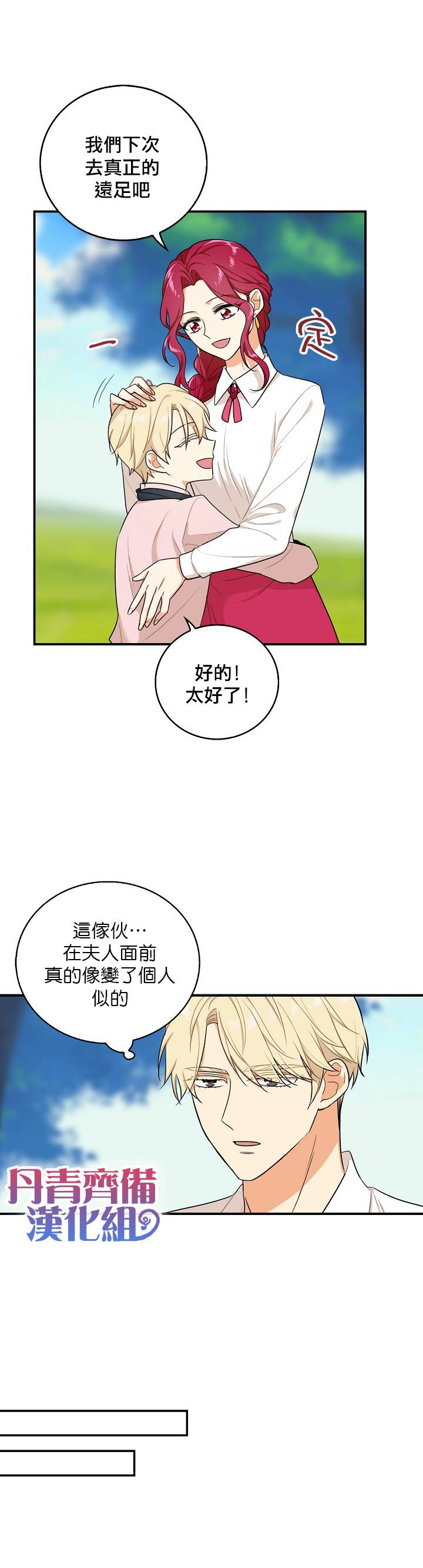 第26话6