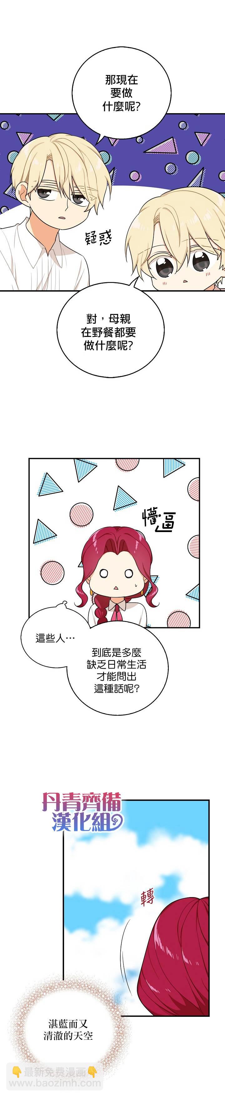 第26话8