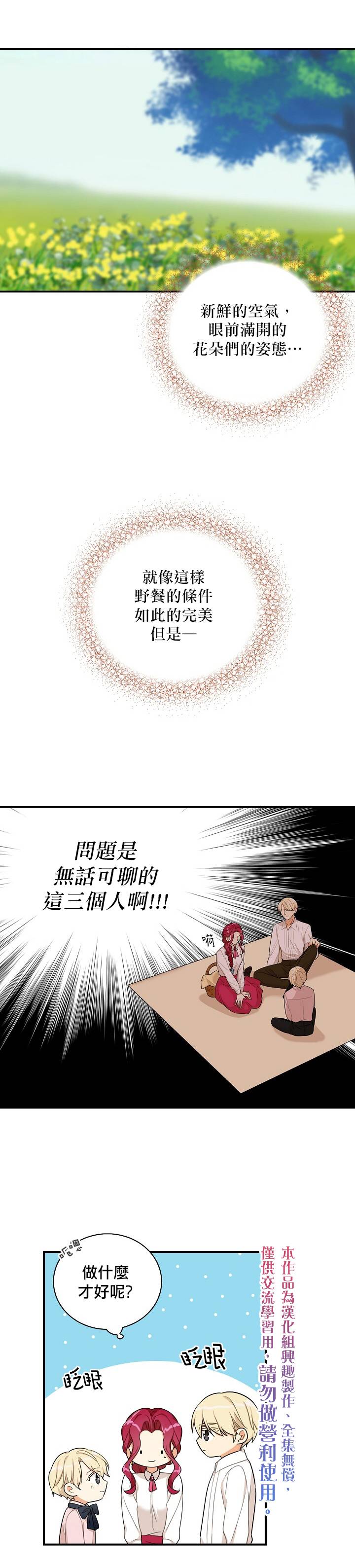 第26话9