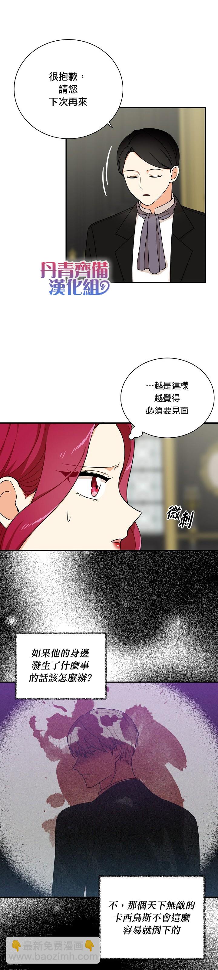 第29话13