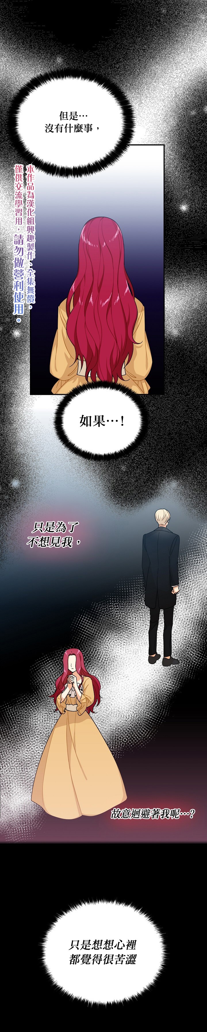 第29话14