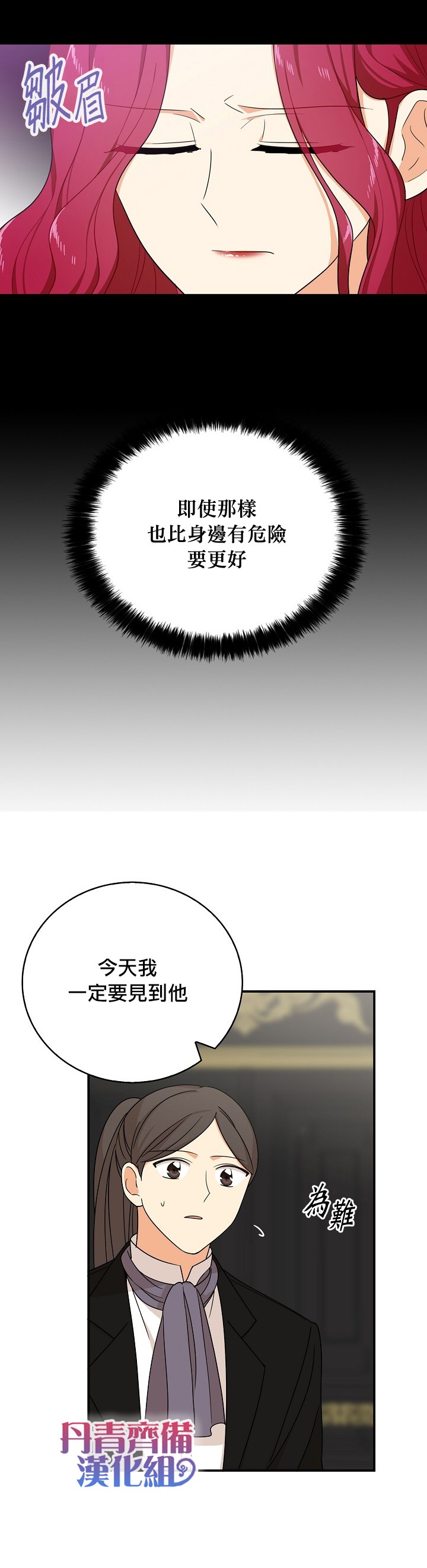 第29话15