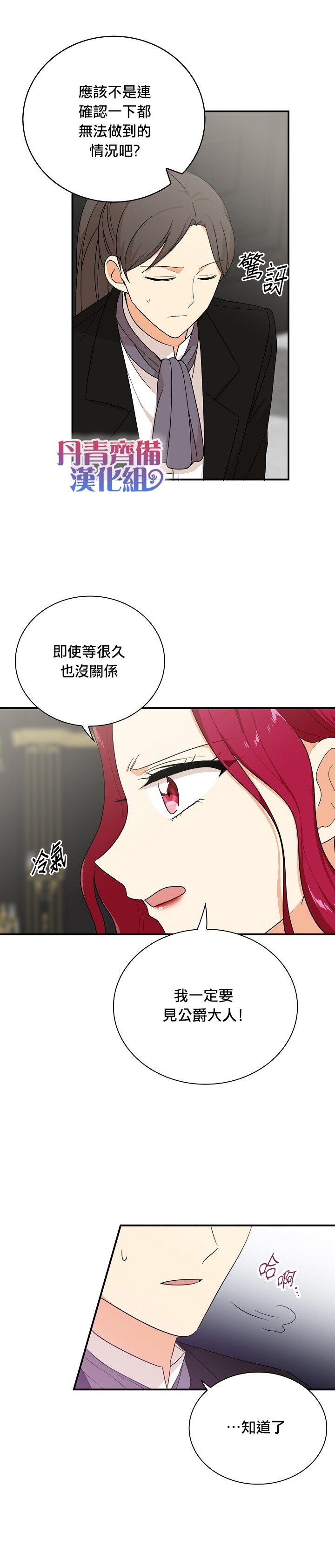第29话17