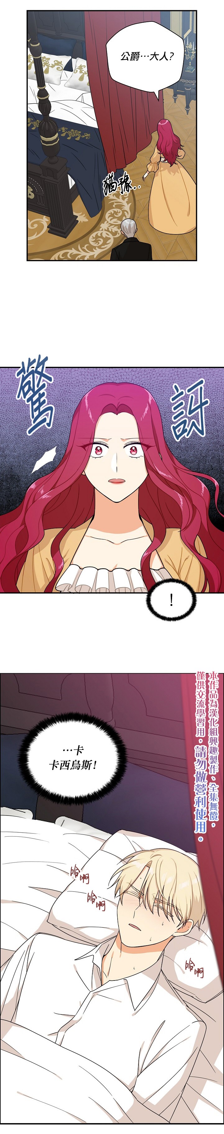 第29话19