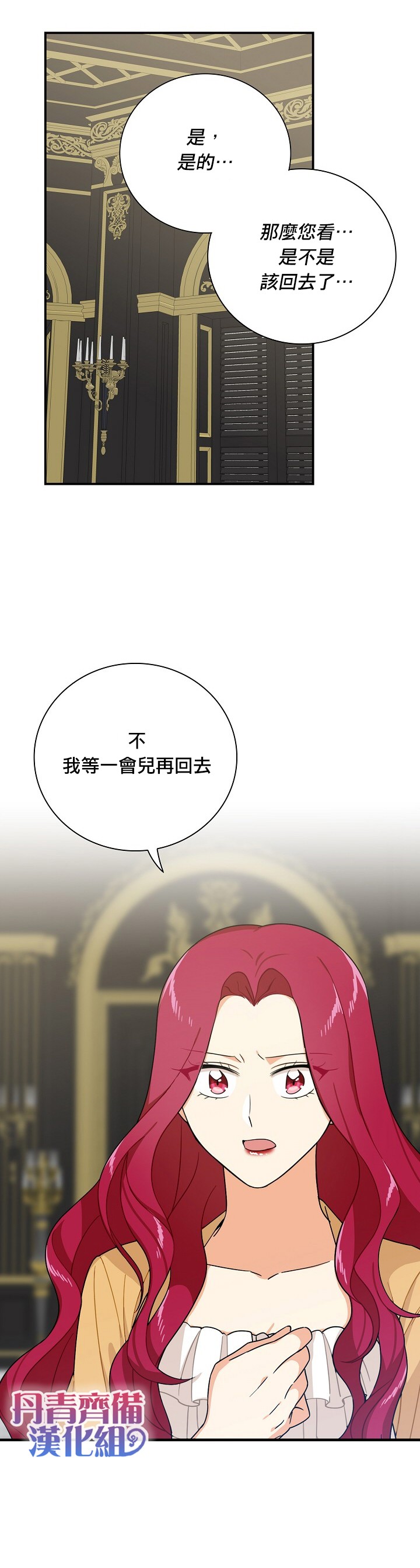 第29话23