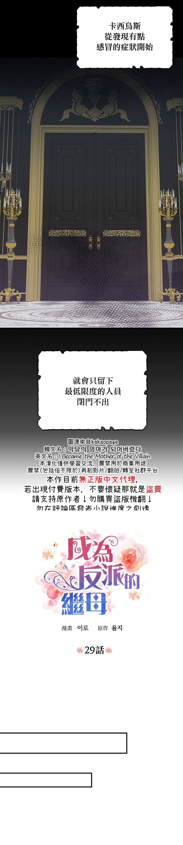 第29话3