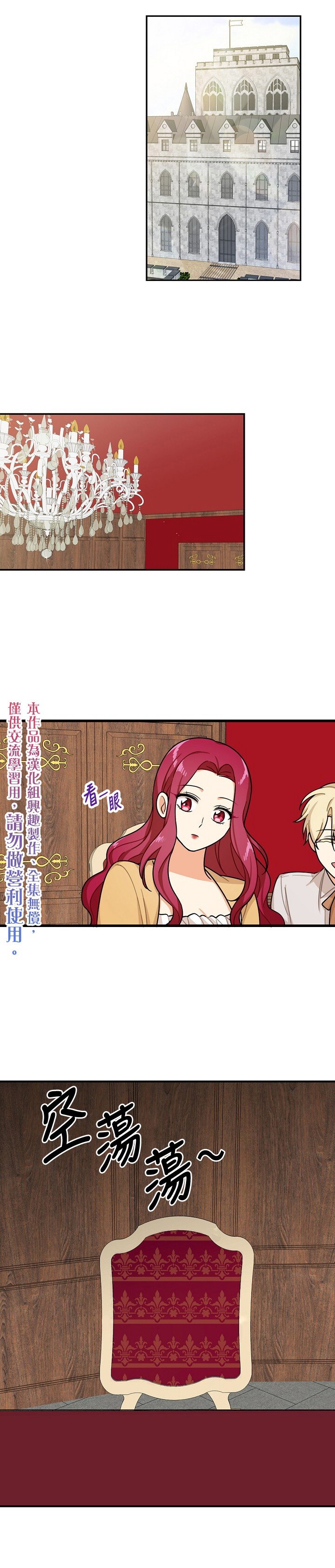 第29话4