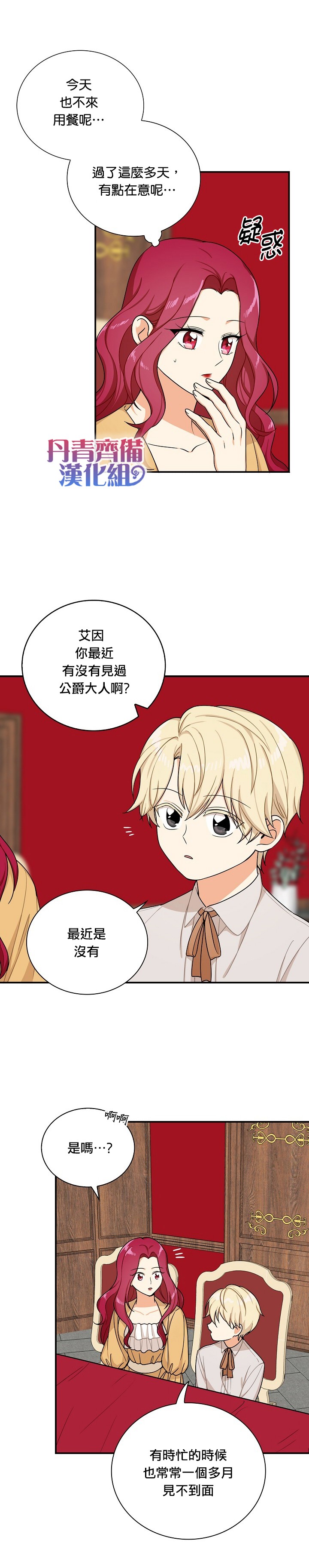 第29话5