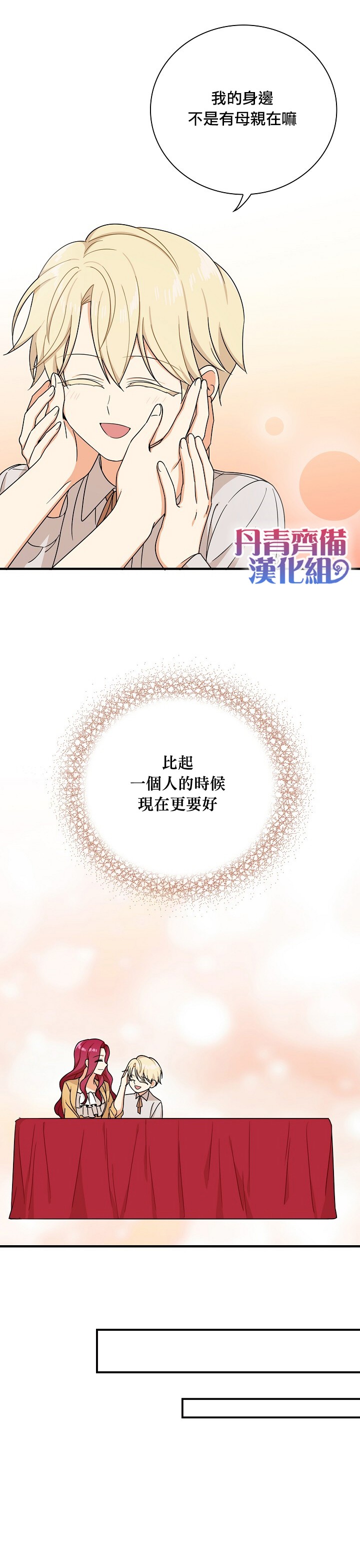第29话8