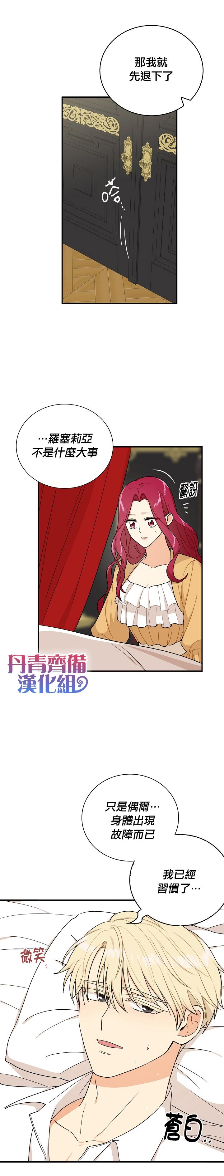 第30话3