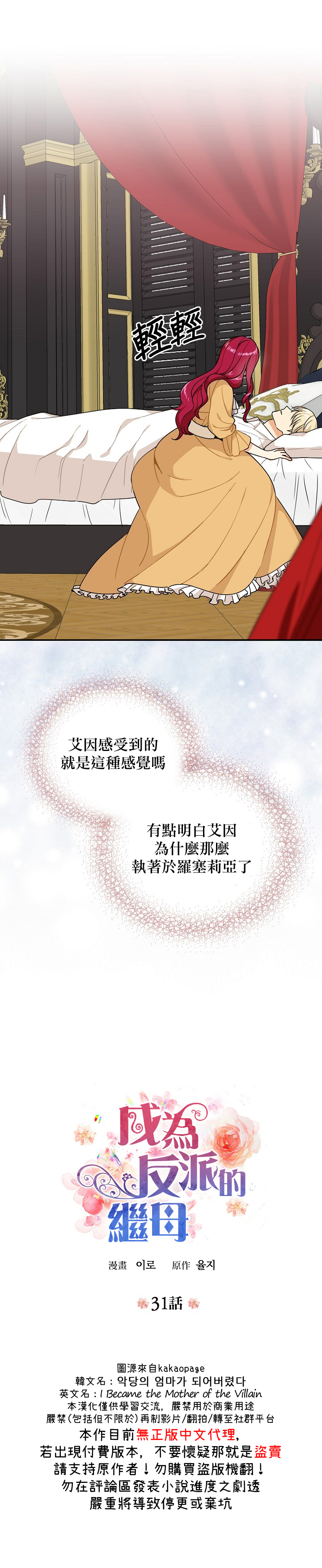 第31话0