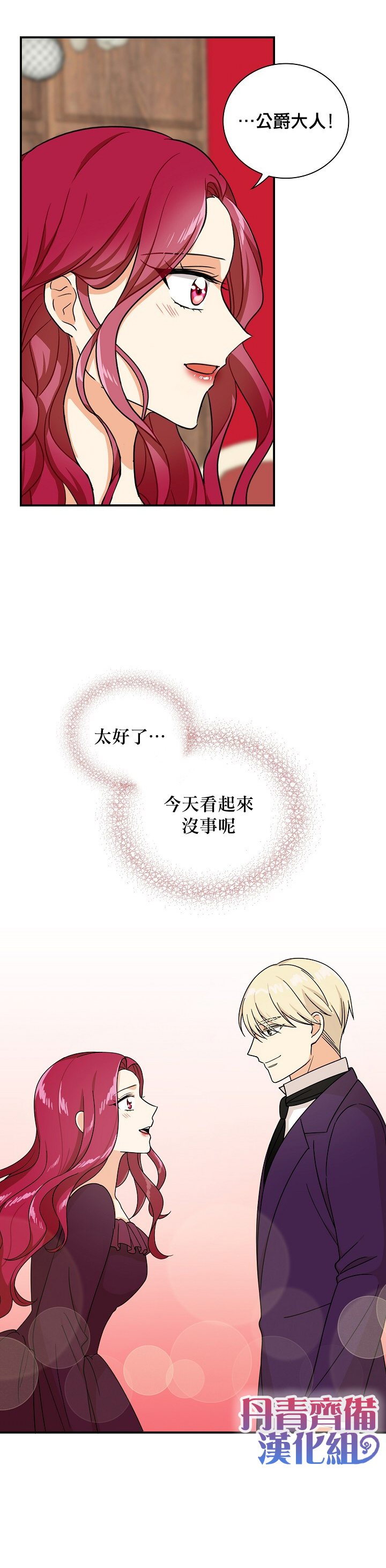 第31话10