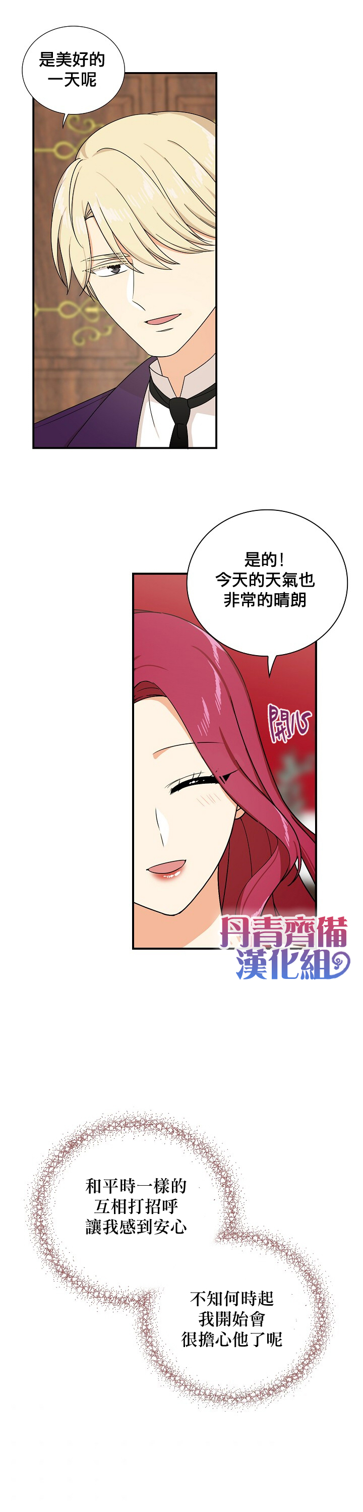 第31话11