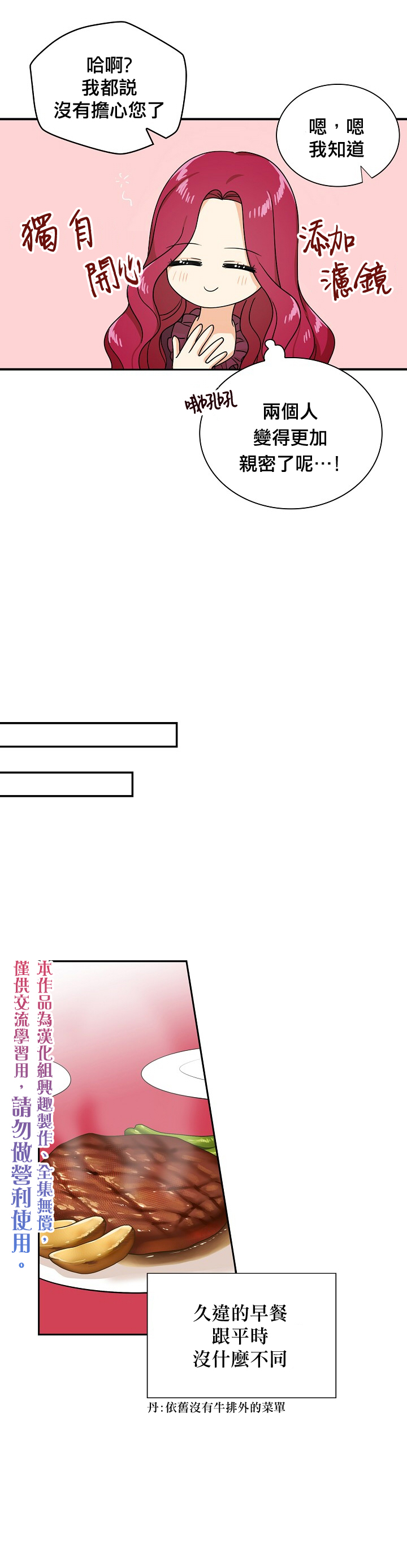 第31话14